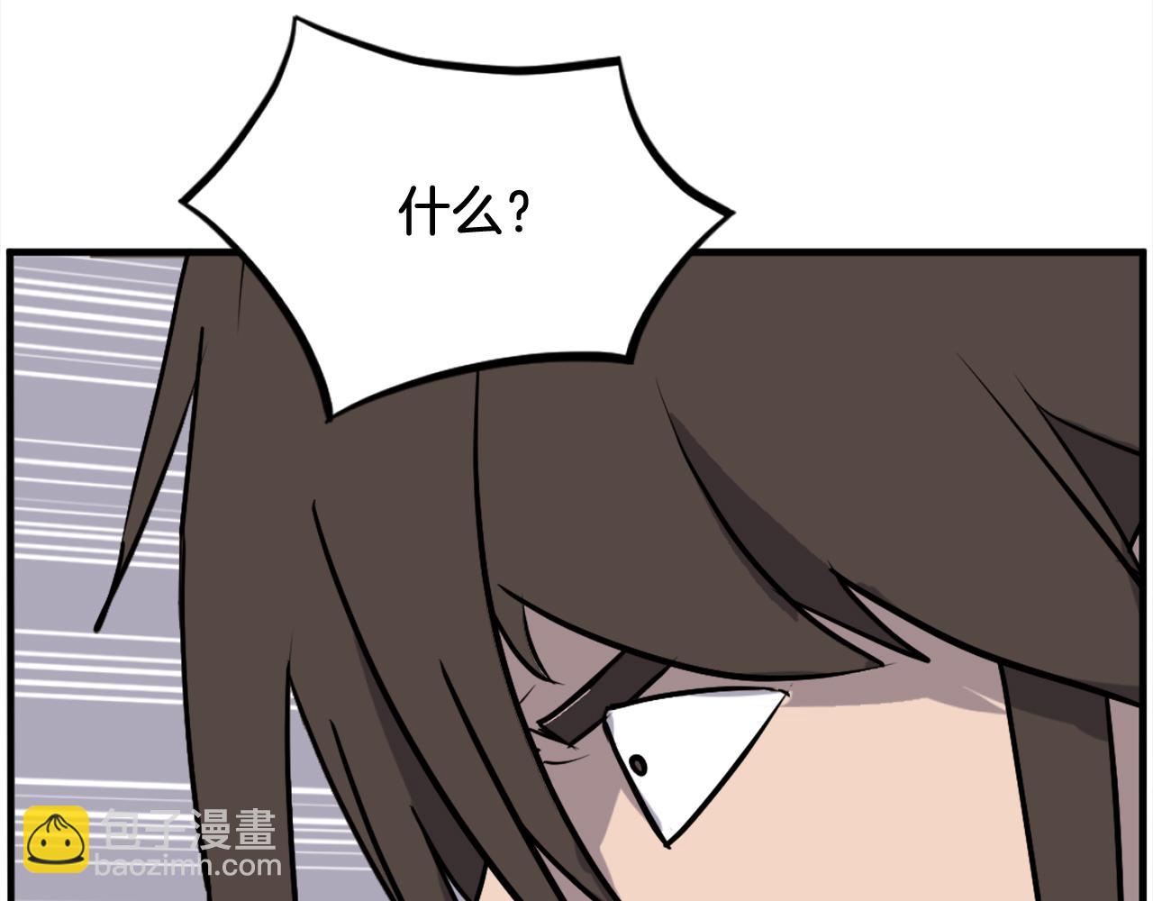 🍲重生不死尊 第248话 整合 第16页