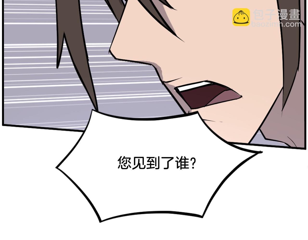 🍲重生不死尊 第248话 整合 第17页