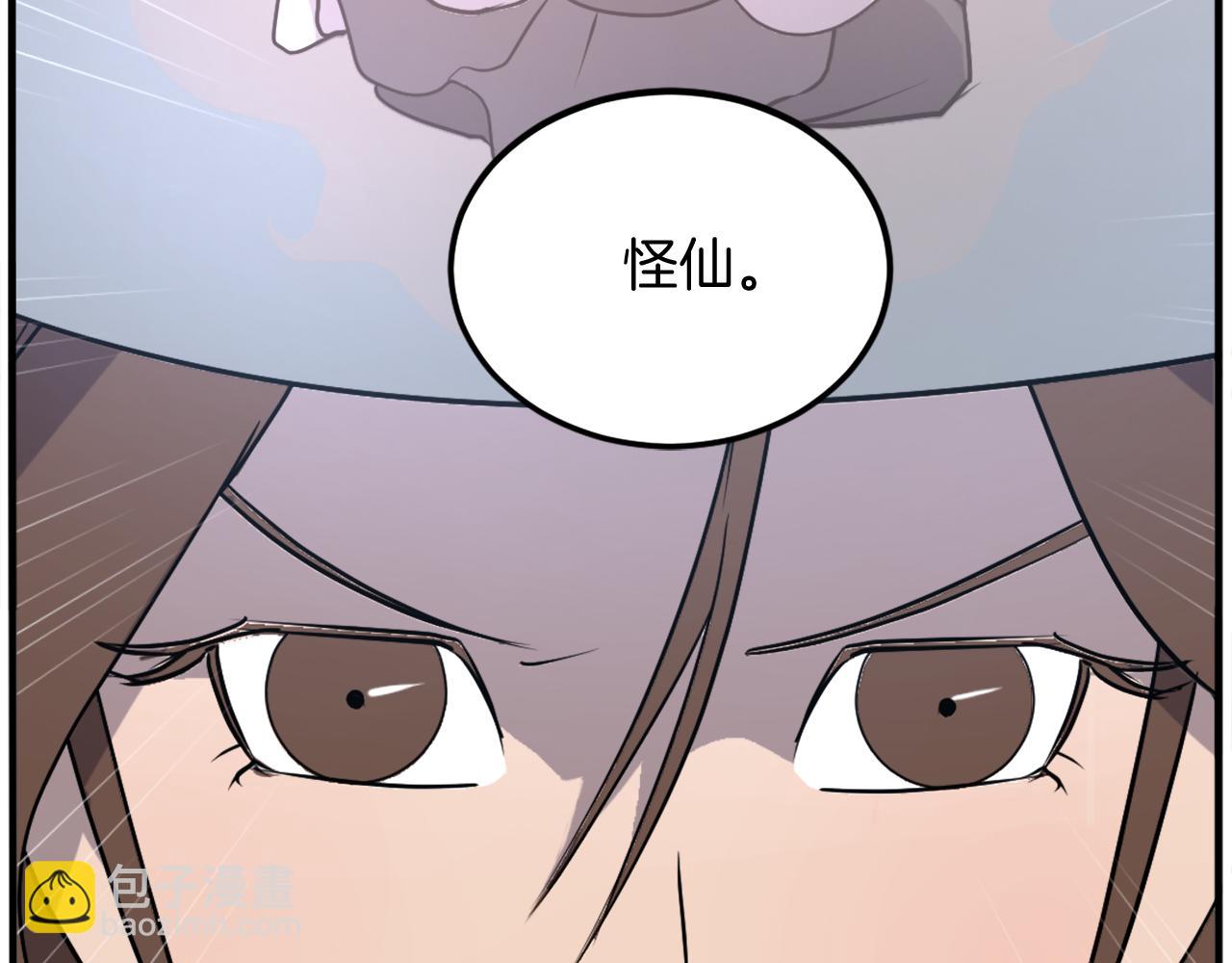 🍲重生不死尊 第248话 整合 第19页