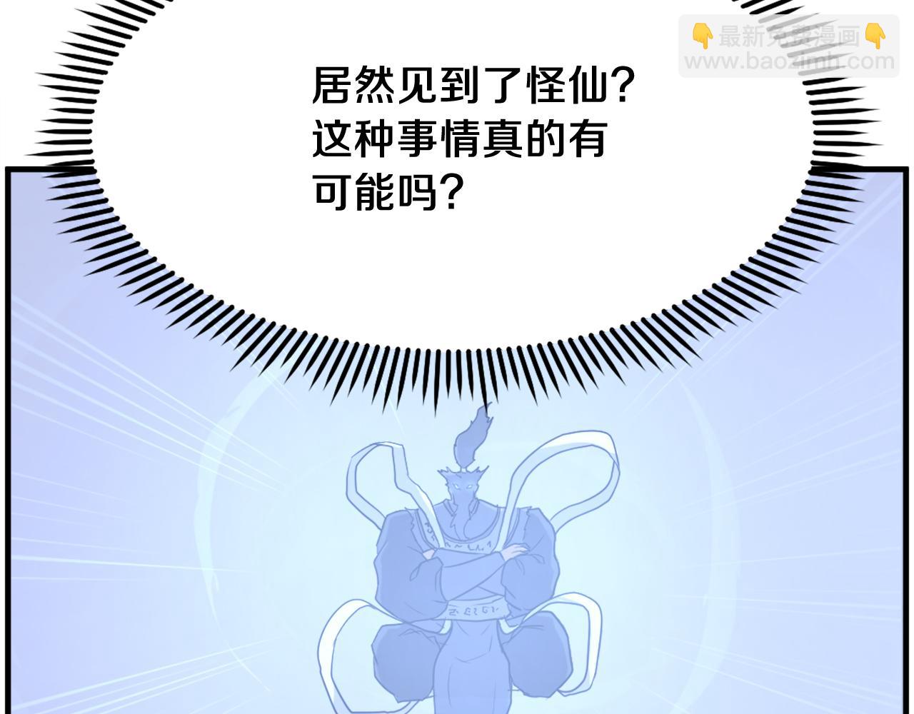 🍲重生不死尊 第248话 整合 第24页