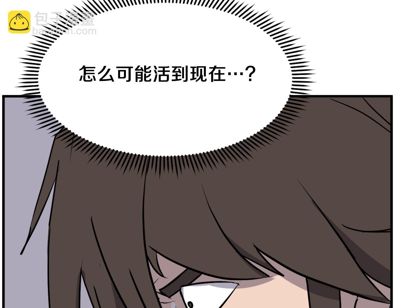 🍲重生不死尊 第248话 整合 第27页