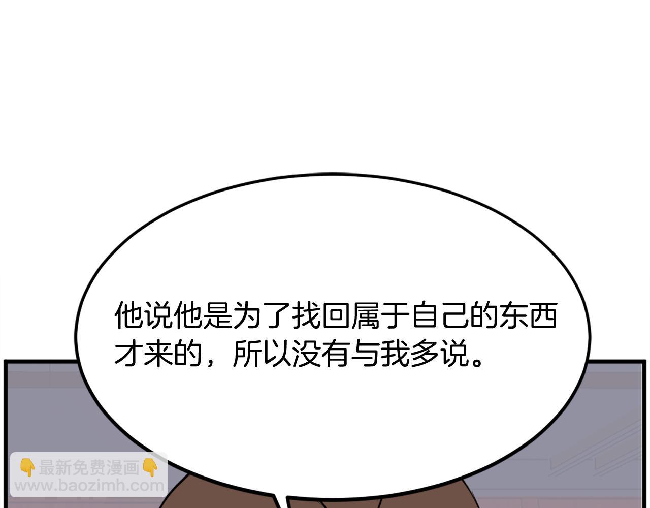 🍲重生不死尊 第248话 整合 第29页