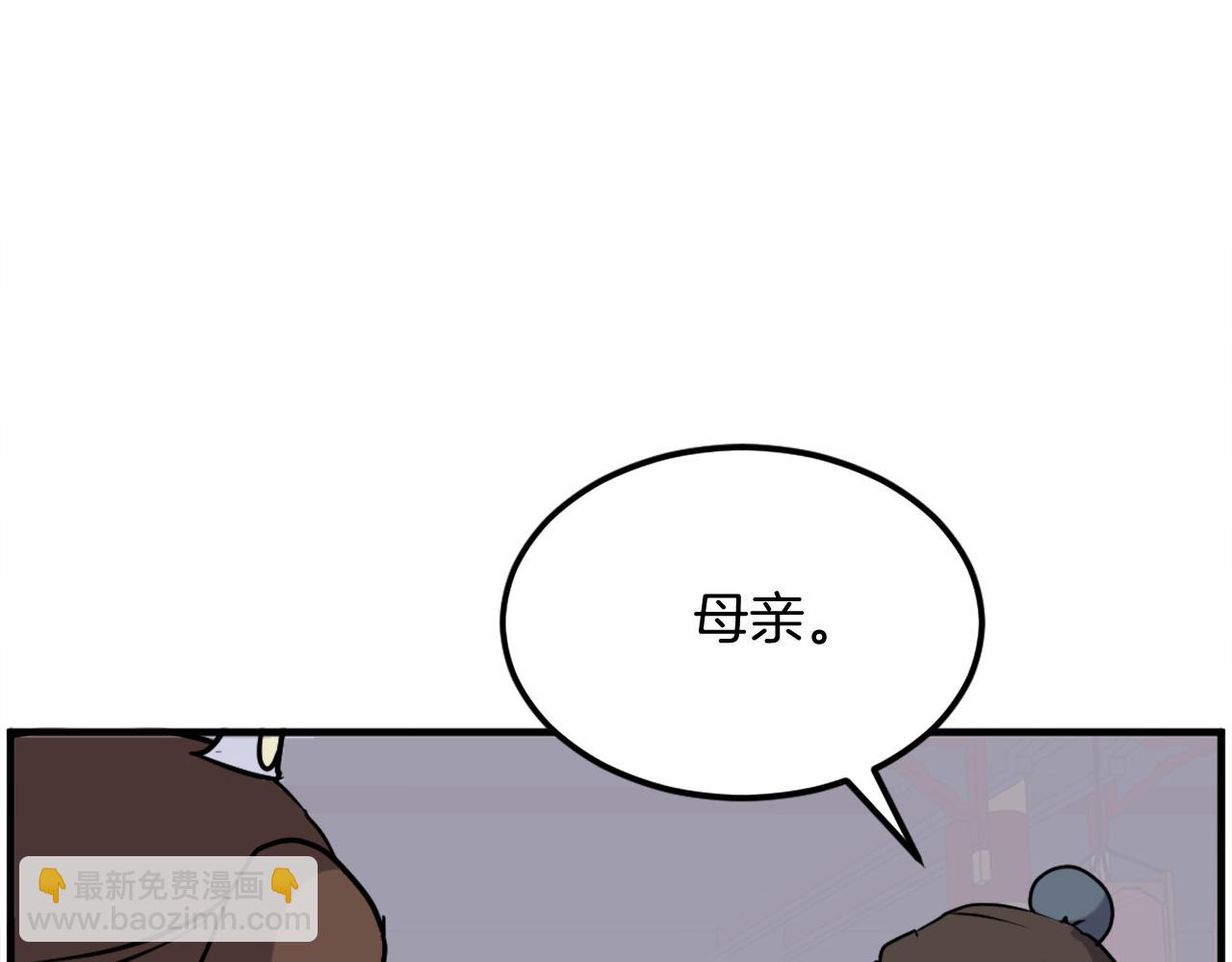 🍲重生不死尊 第248话 整合 第3页