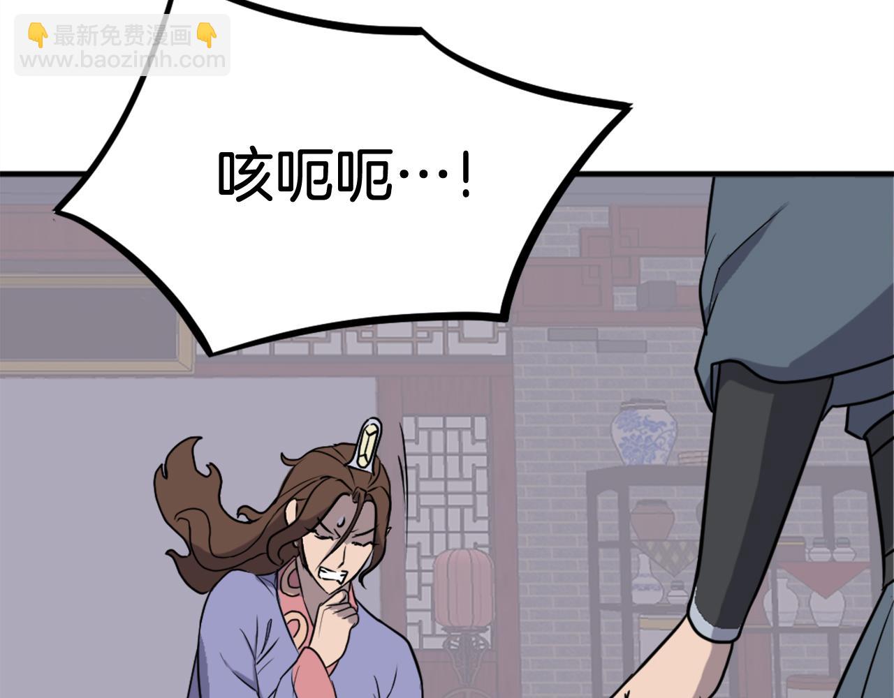 🍲重生不死尊 第248话 整合 第32页