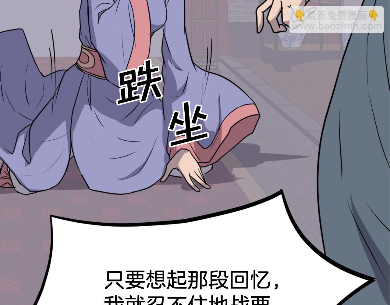 🍲重生不死尊 第248话 整合 第33页