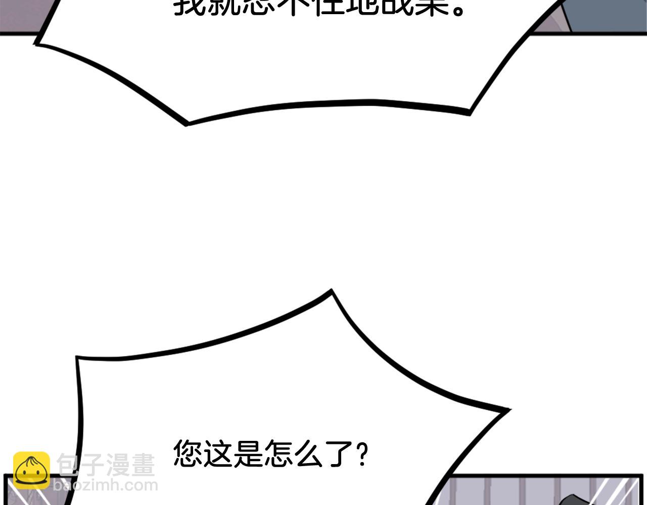 🍲重生不死尊 第248话 整合 第34页