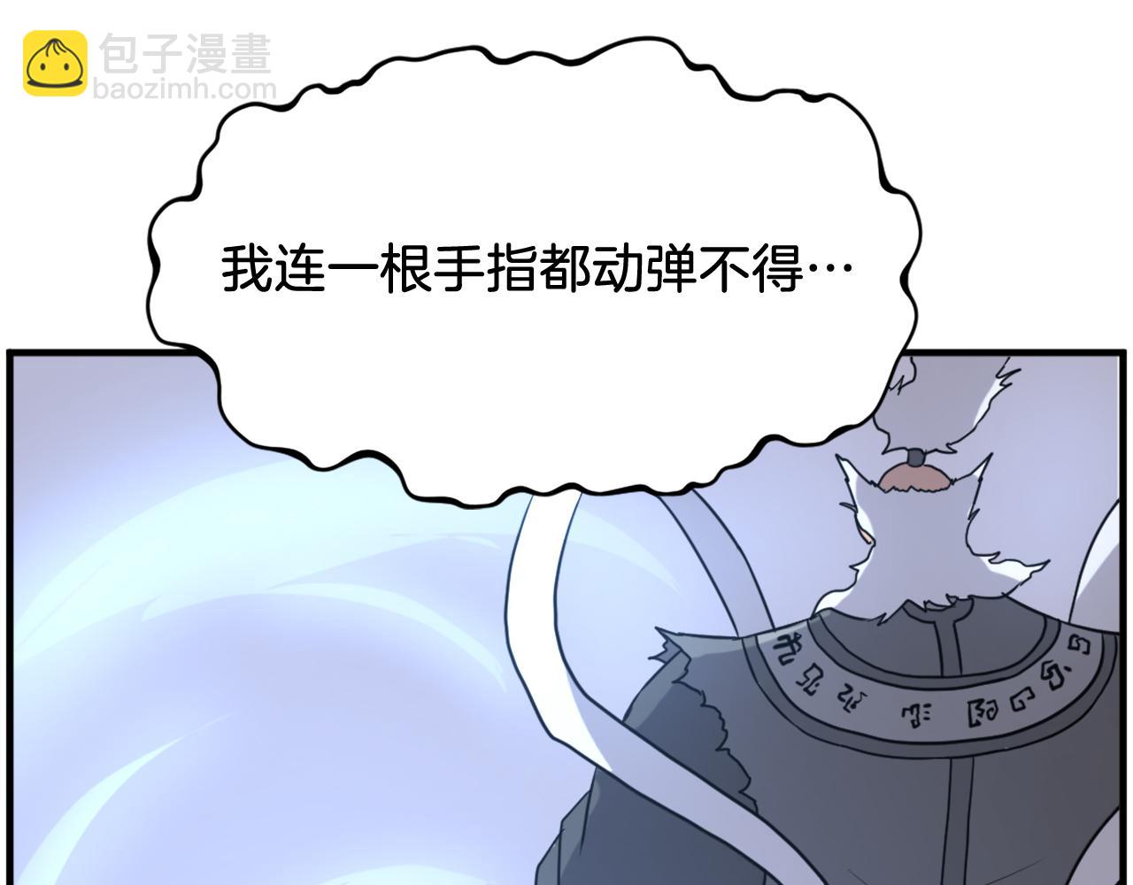 🍲重生不死尊 第248话 整合 第37页