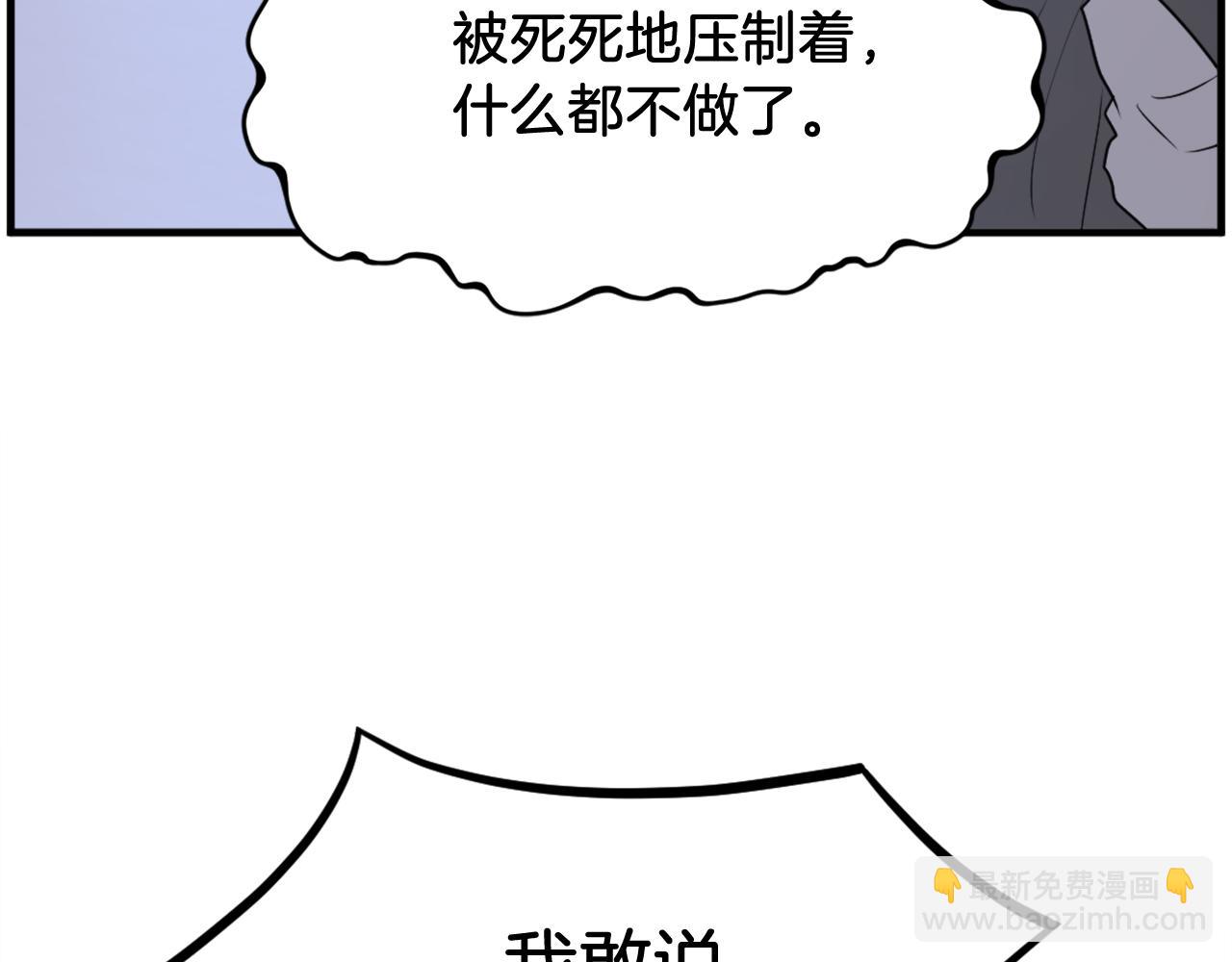 🍲重生不死尊 第248话 整合 第39页
