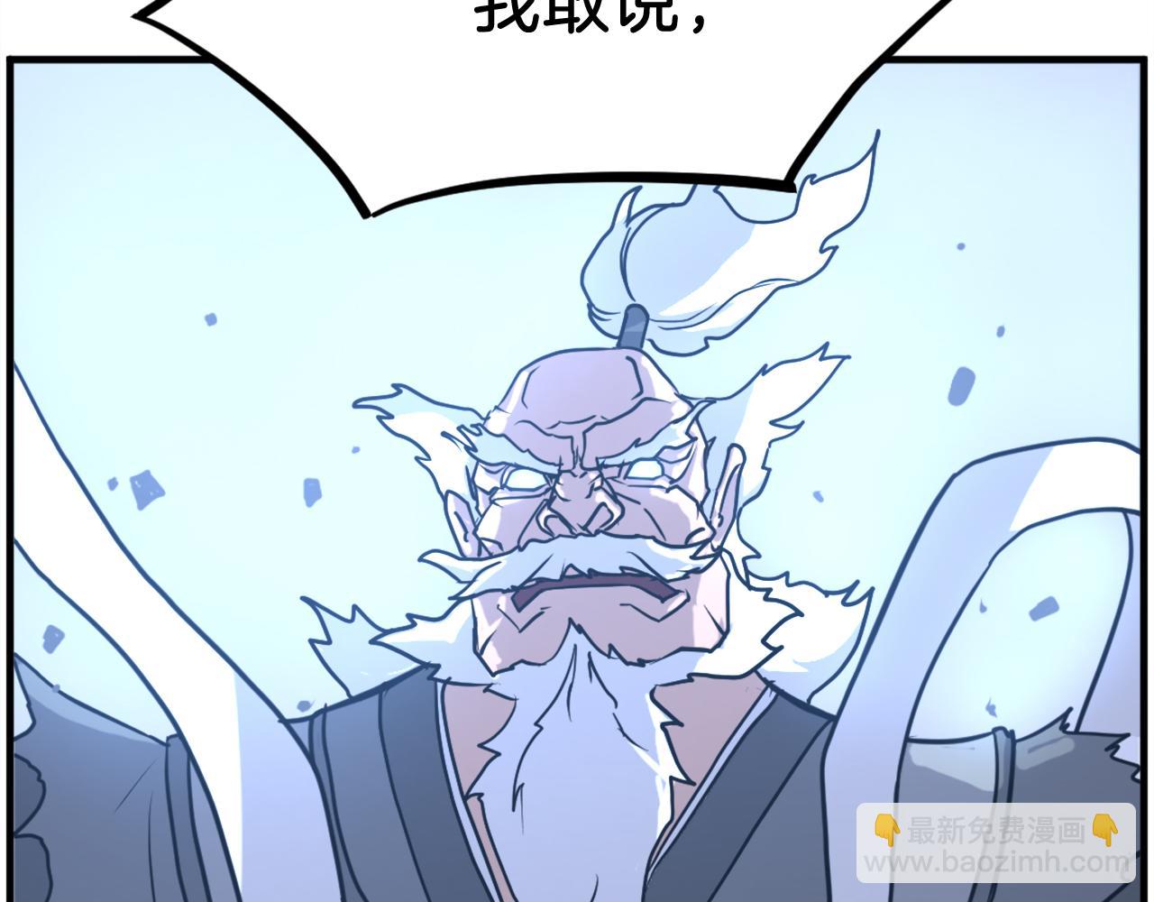 🍲重生不死尊 第248话 整合 第40页
