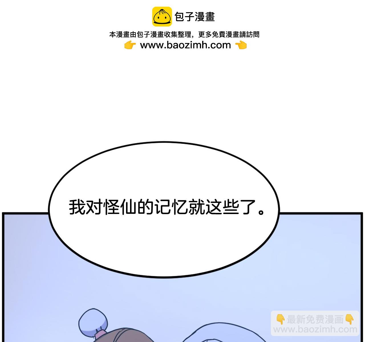 🍲重生不死尊 第248话 整合 第45页