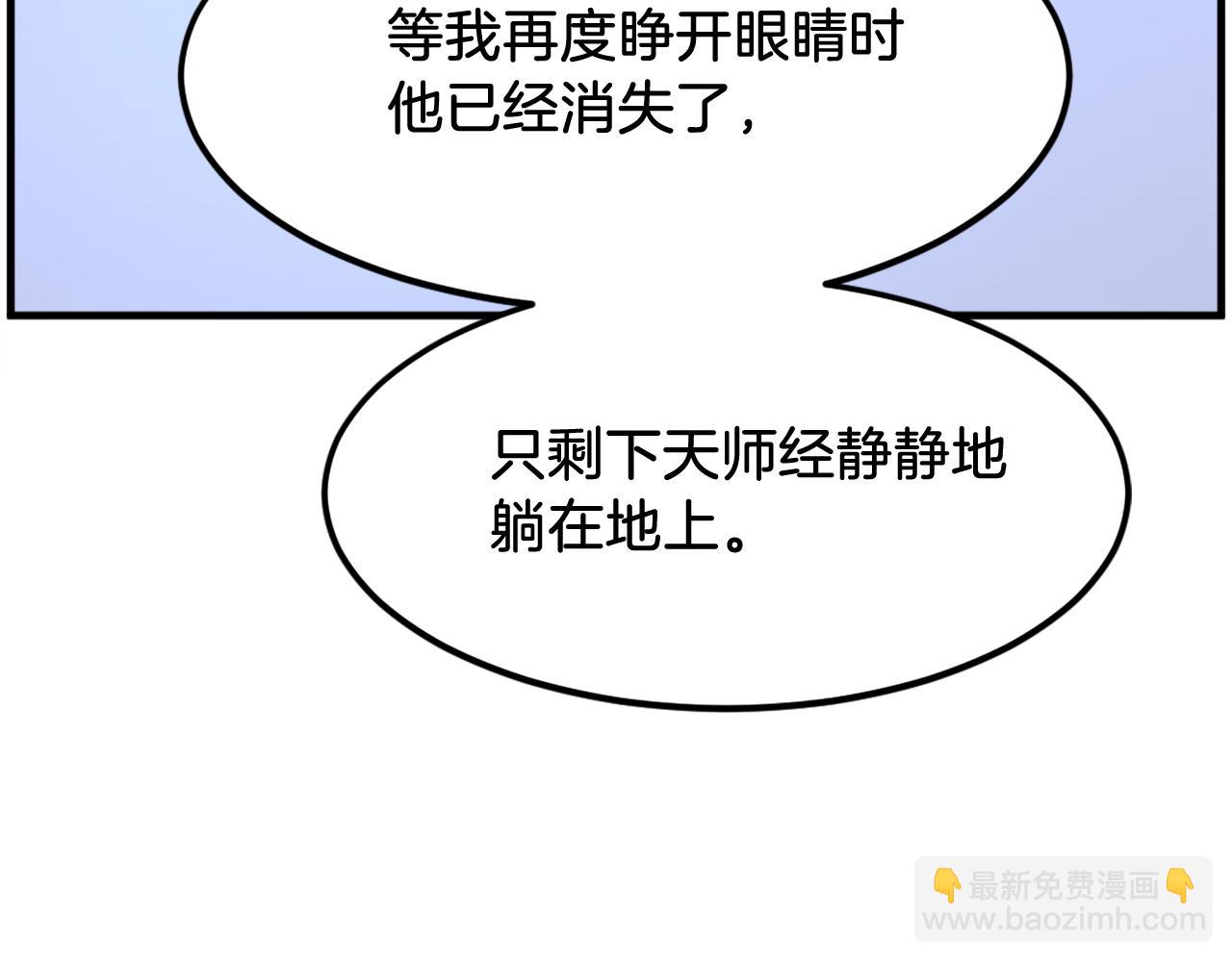 🍲重生不死尊 第248话 整合 第47页