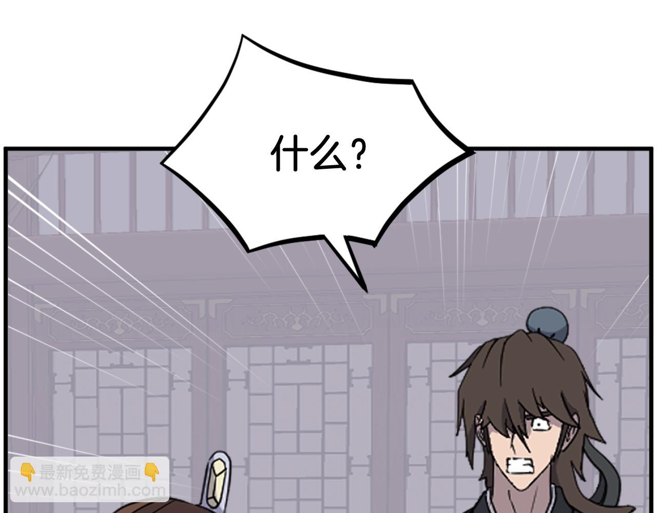 🍲重生不死尊 第248话 整合 第48页