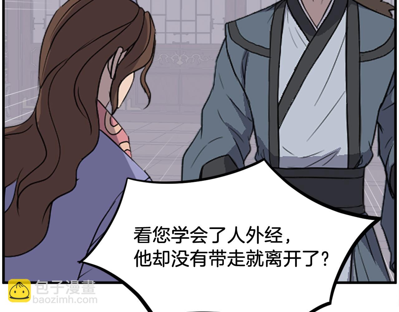🍲重生不死尊 第248话 整合 第49页