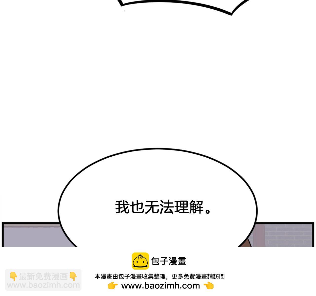 🍲重生不死尊 第248话 整合 第50页