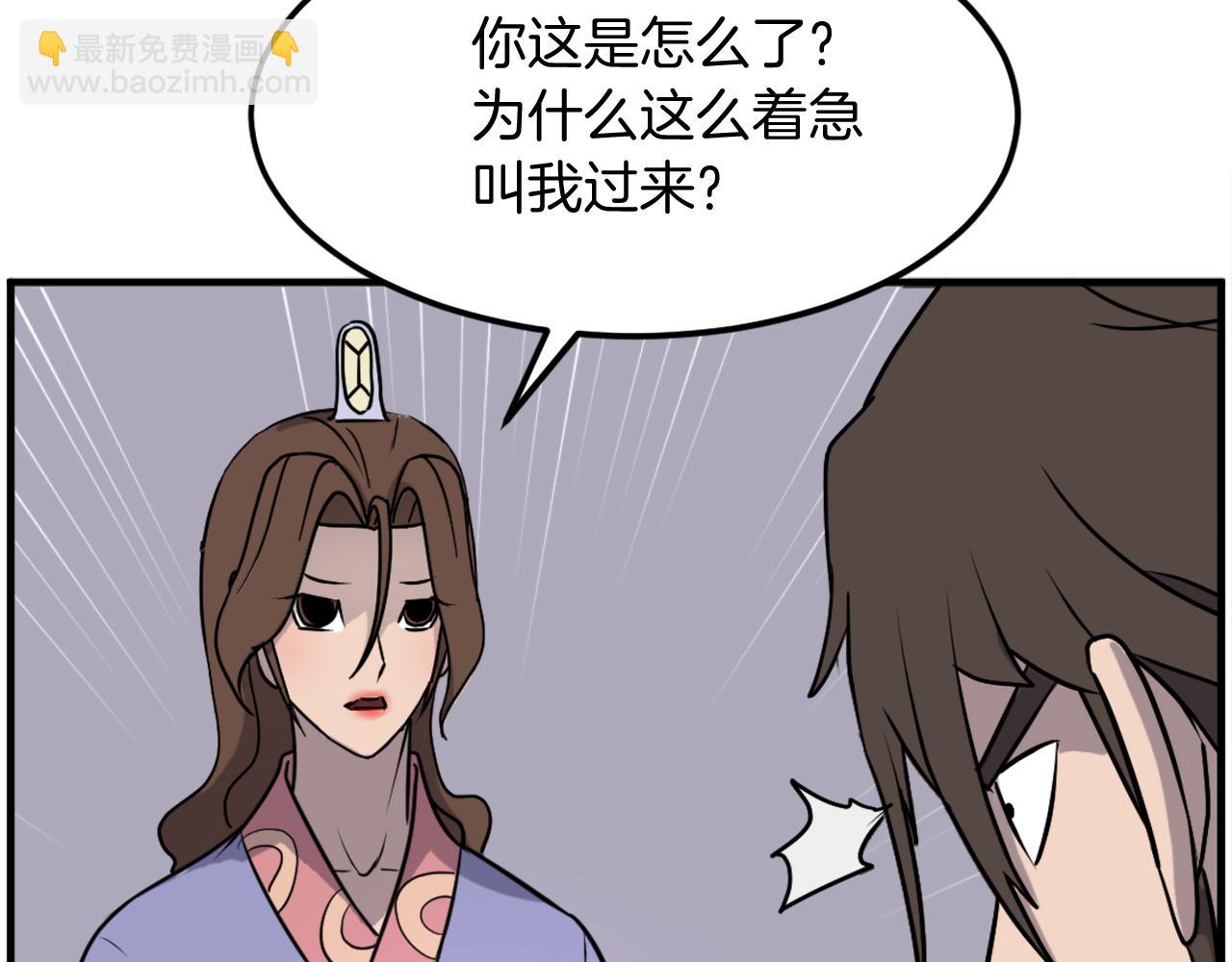 🍲重生不死尊 第248话 整合 第6页