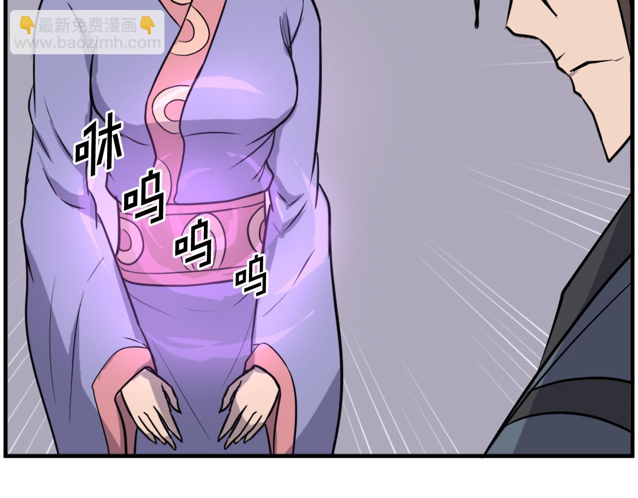 🍲重生不死尊 第248话 整合 第7页