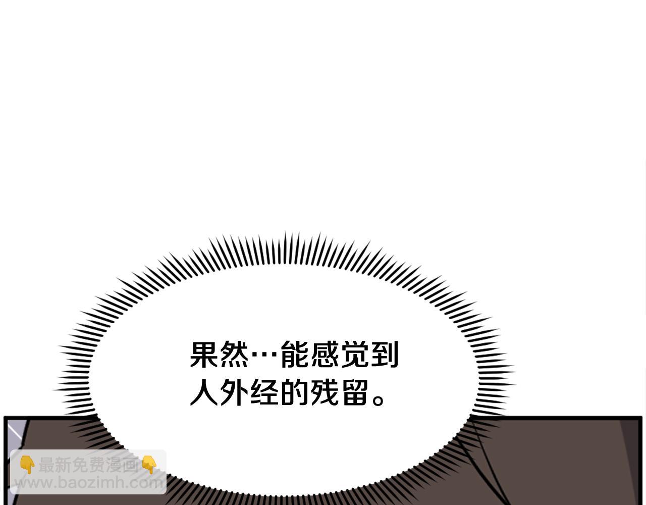 🍲重生不死尊 第248话 整合 第8页