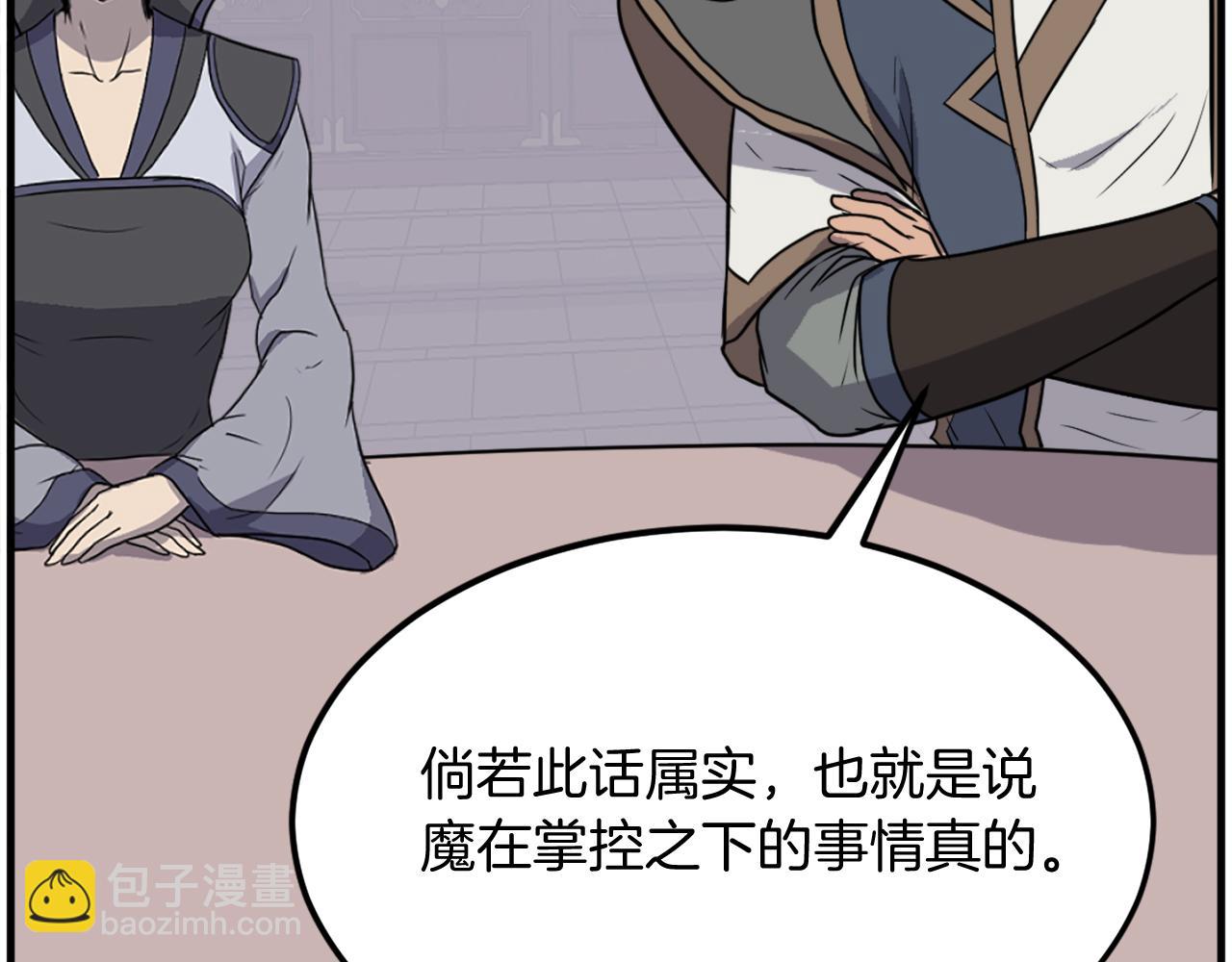 🍲重生不死尊 第250话 离家出走 第12页