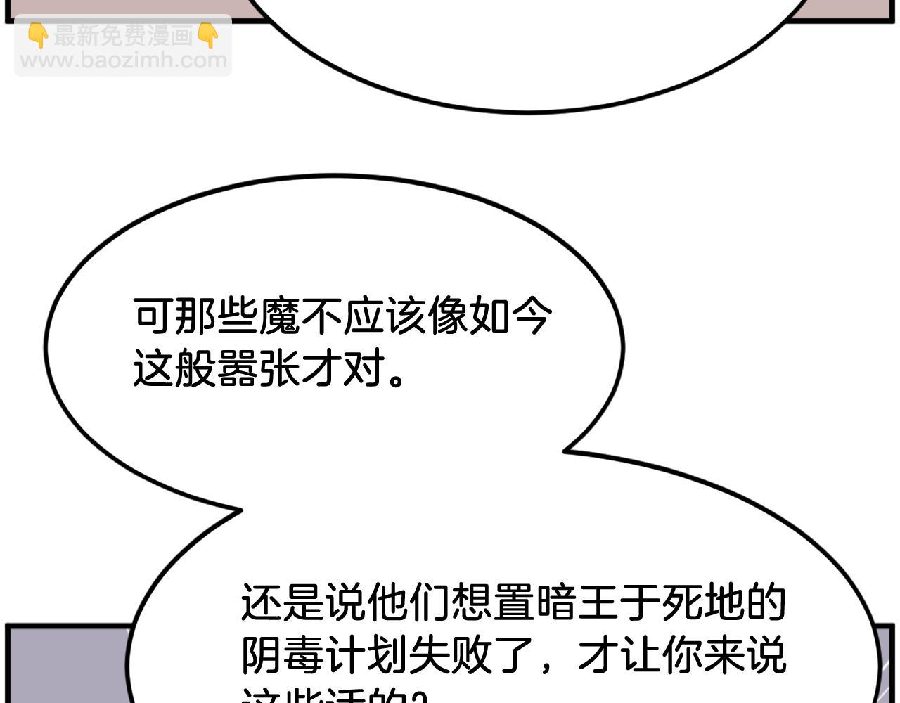 🍲重生不死尊 第250话 离家出走 第13页