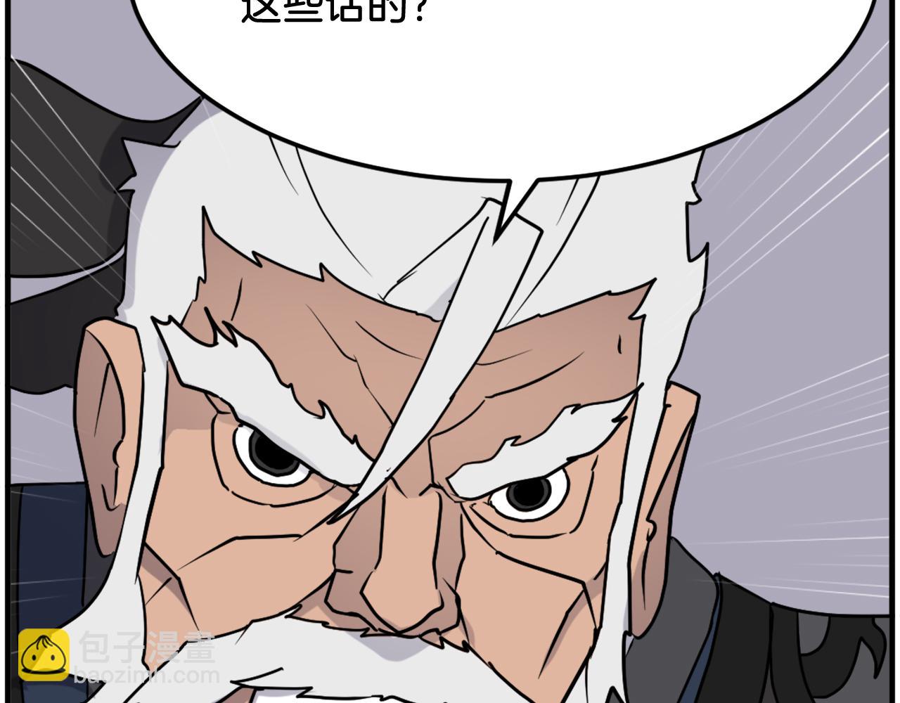 🍲重生不死尊 第250话 离家出走 第14页