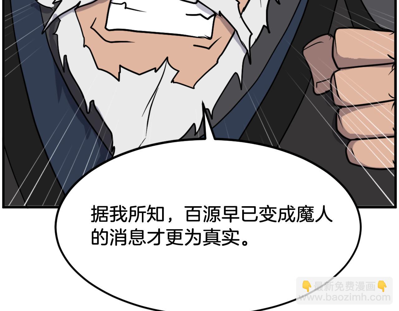 🍲重生不死尊 第250话 离家出走 第15页