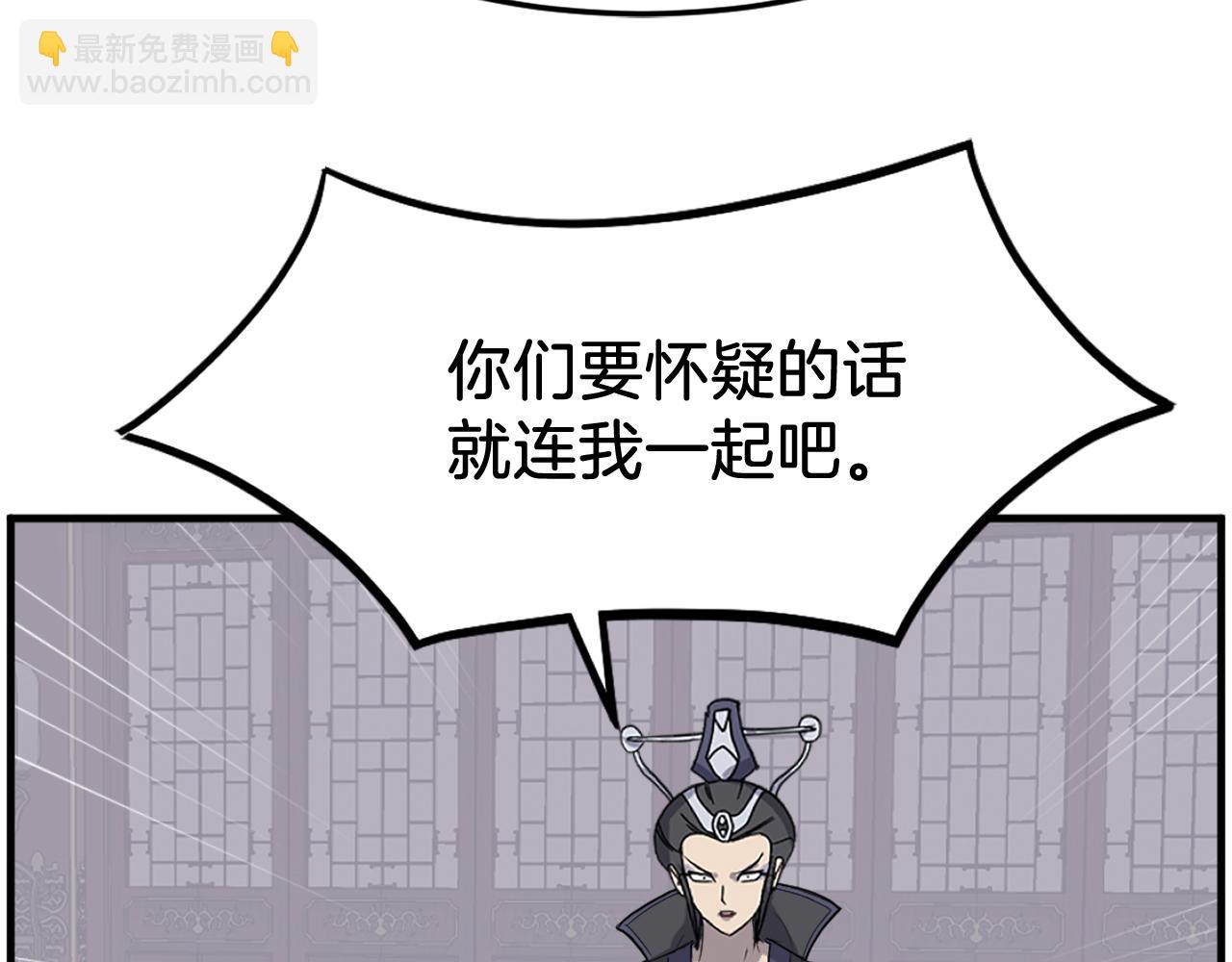 🍲重生不死尊 第250话 离家出走 第16页