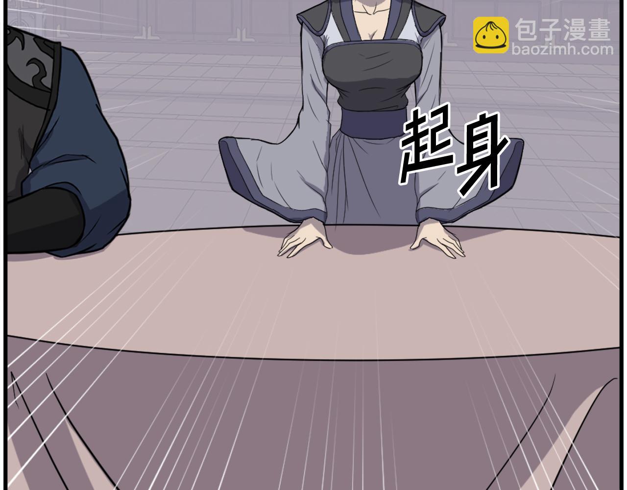 🍲重生不死尊 第250话 离家出走 第17页