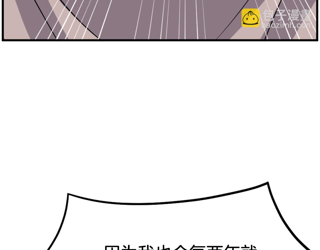 🍲重生不死尊 第250话 离家出走 第18页