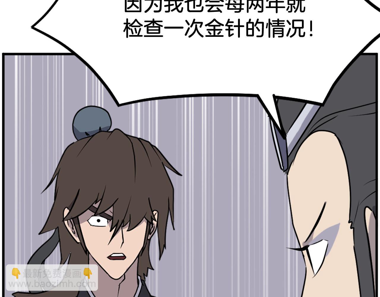 🍲重生不死尊 第250话 离家出走 第19页