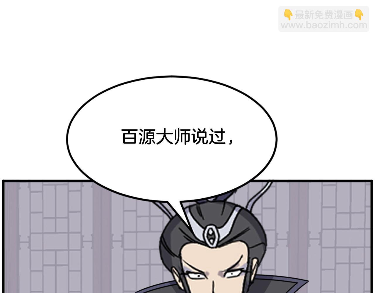 🍲重生不死尊 第250话 离家出走 第22页