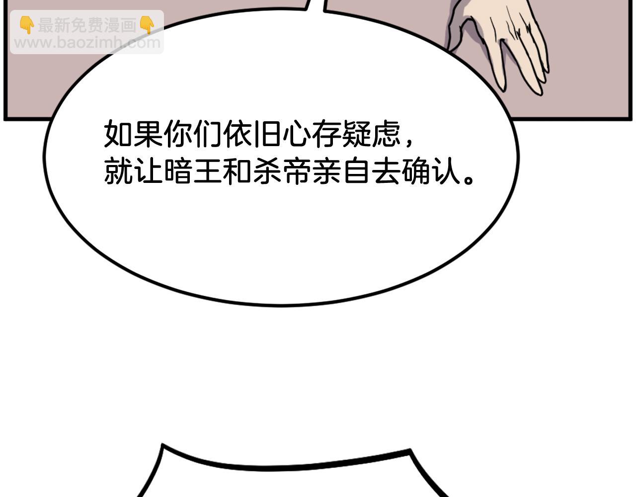 🍲重生不死尊 第250话 离家出走 第24页