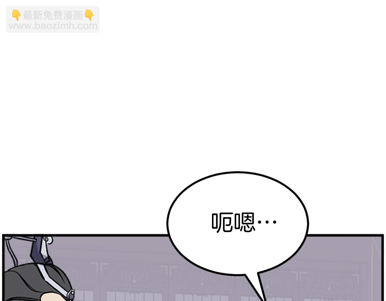 🍲重生不死尊 第250话 离家出走 第27页