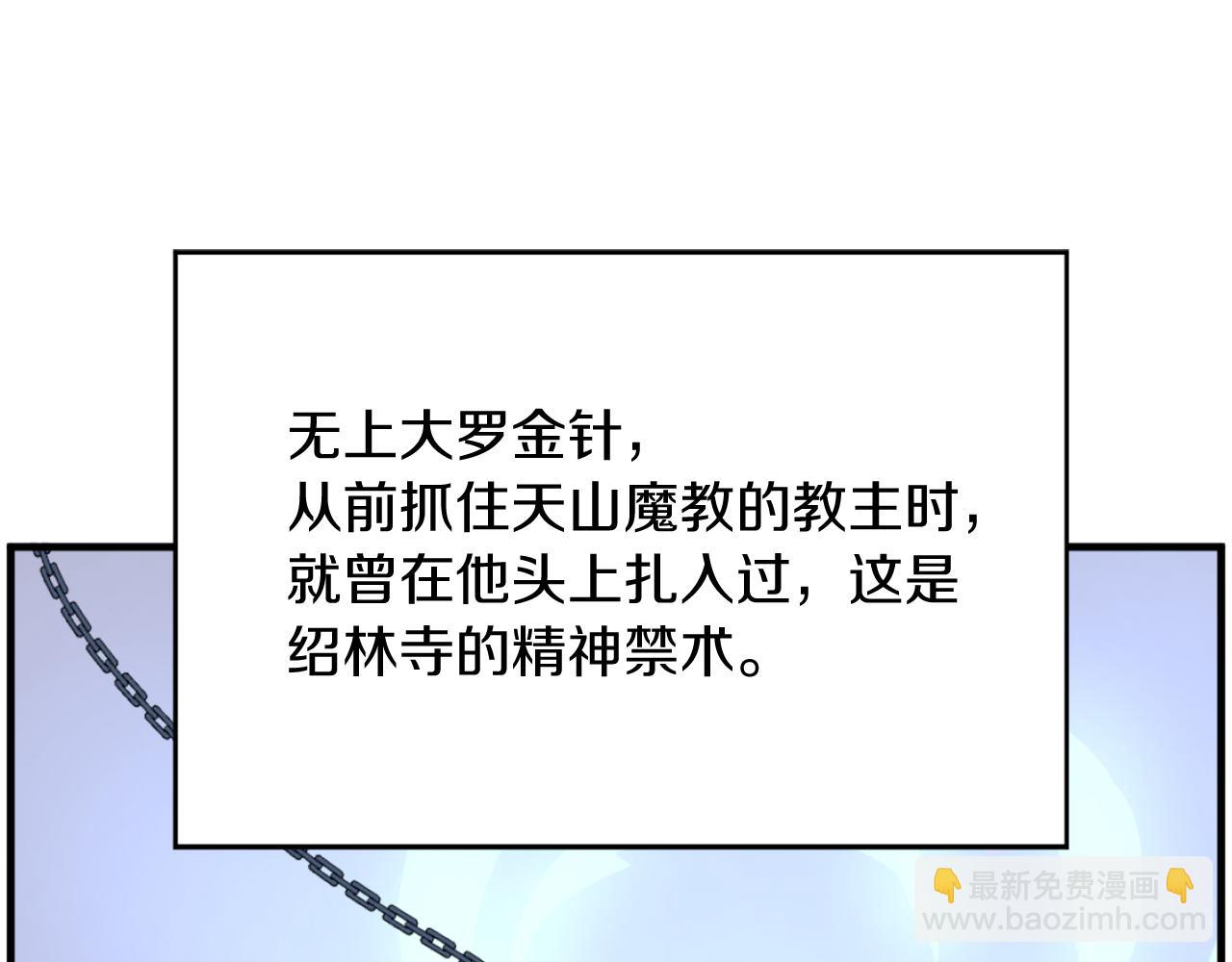🍲重生不死尊 第250话 离家出走 第3页