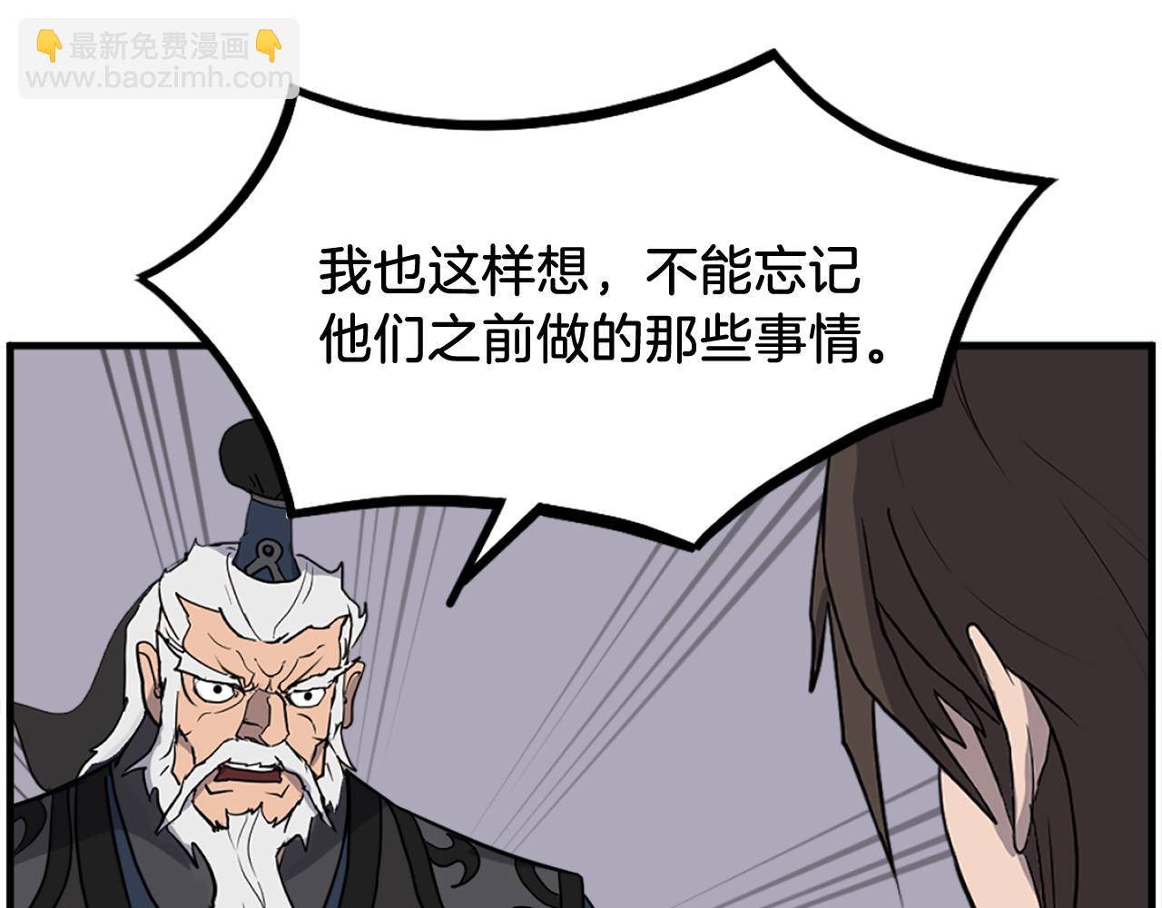 🍲重生不死尊 第250话 离家出走 第30页