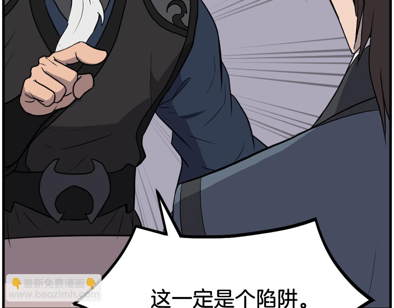🍲重生不死尊 第250话 离家出走 第31页
