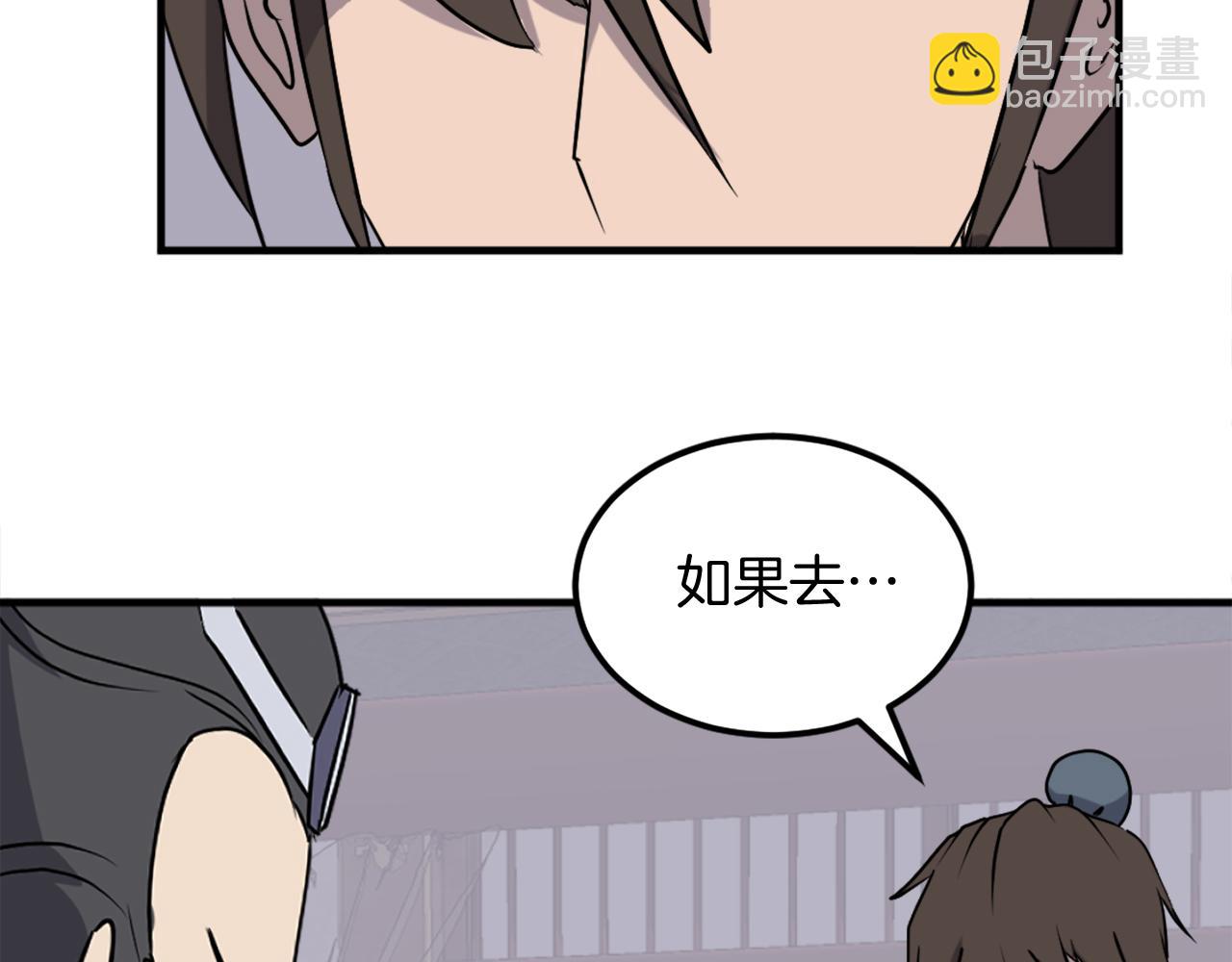 🍲重生不死尊 第250话 离家出走 第33页