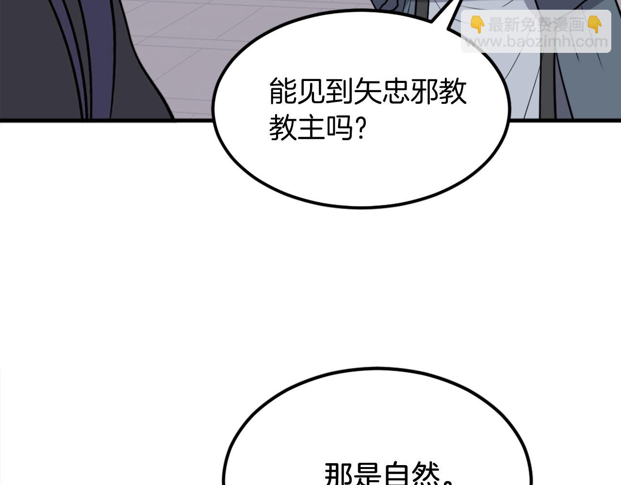 🍲重生不死尊 第250话 离家出走 第35页