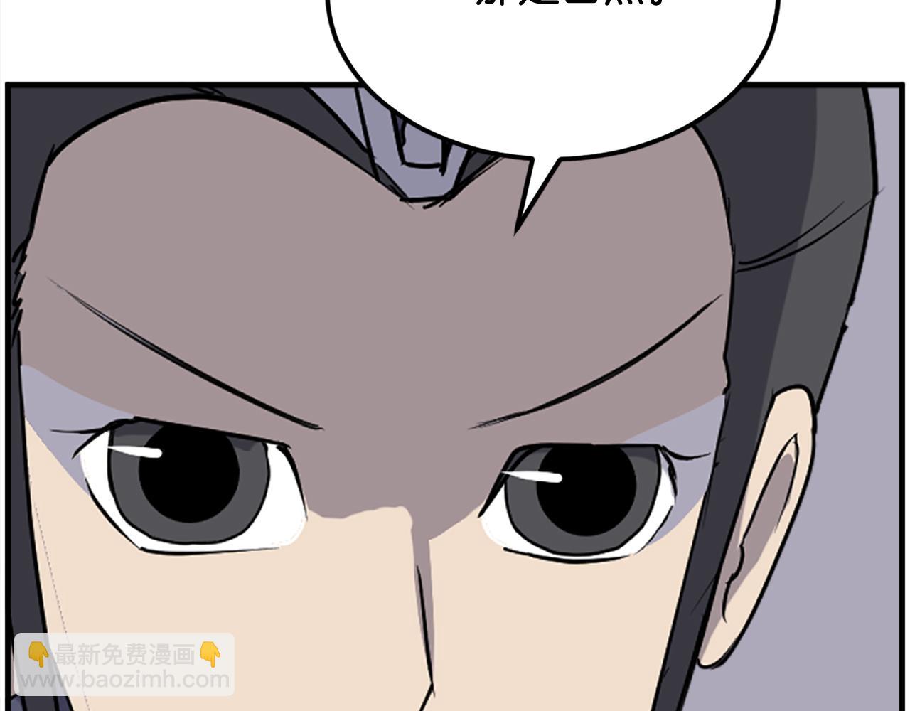 🍲重生不死尊 第250话 离家出走 第36页