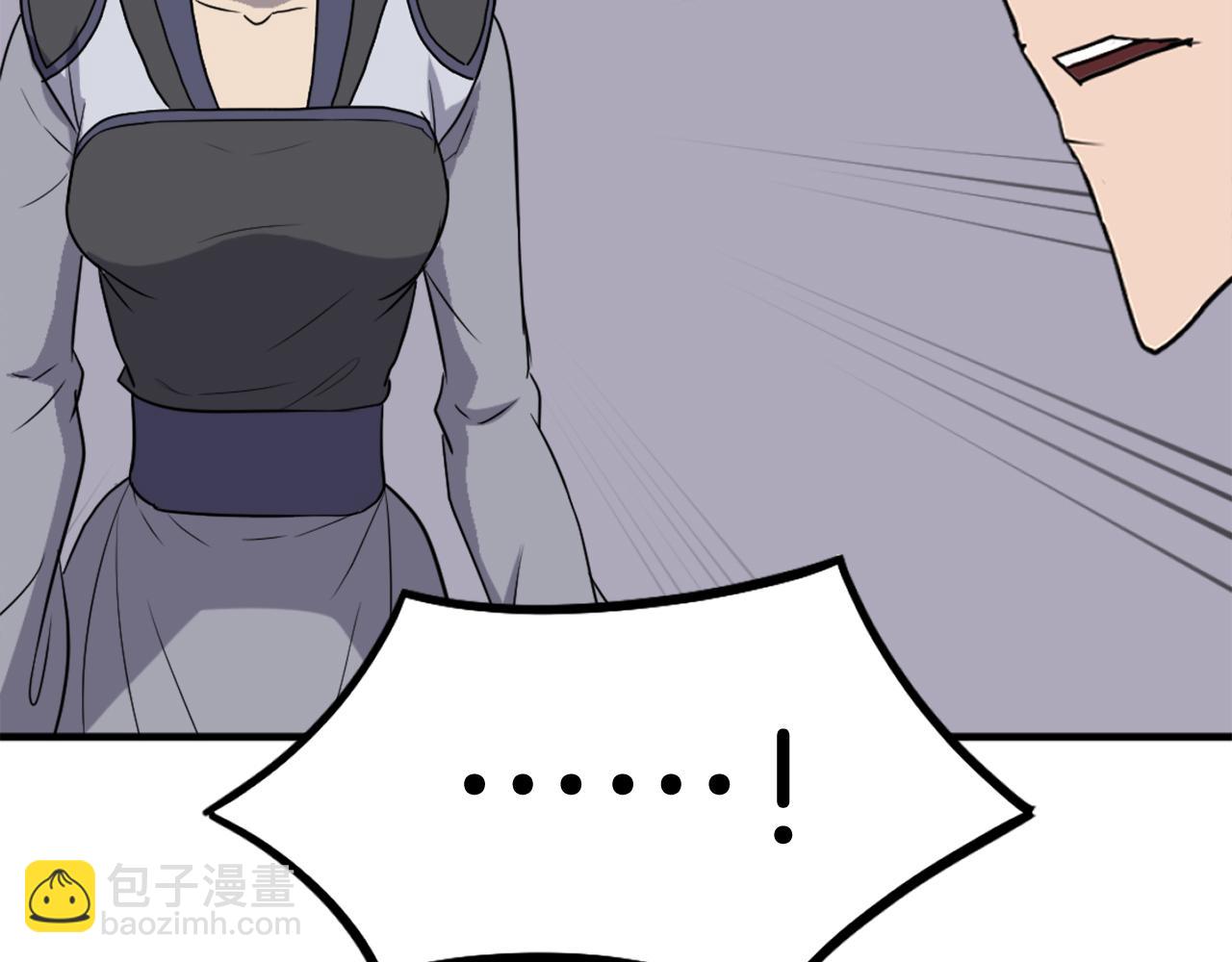 🍲重生不死尊 第250话 离家出走 第39页