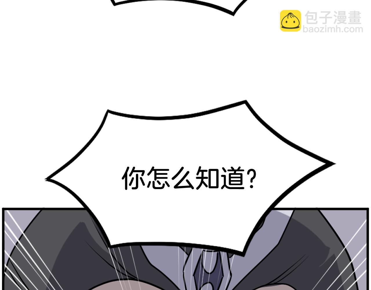 🍲重生不死尊 第250话 离家出走 第40页