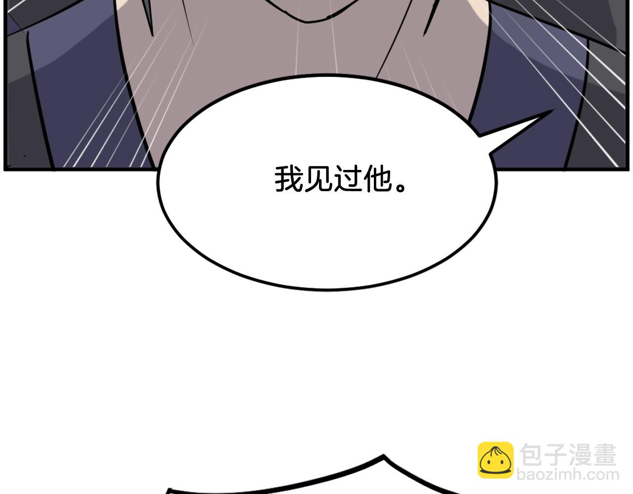 🍲重生不死尊 第250话 离家出走 第42页