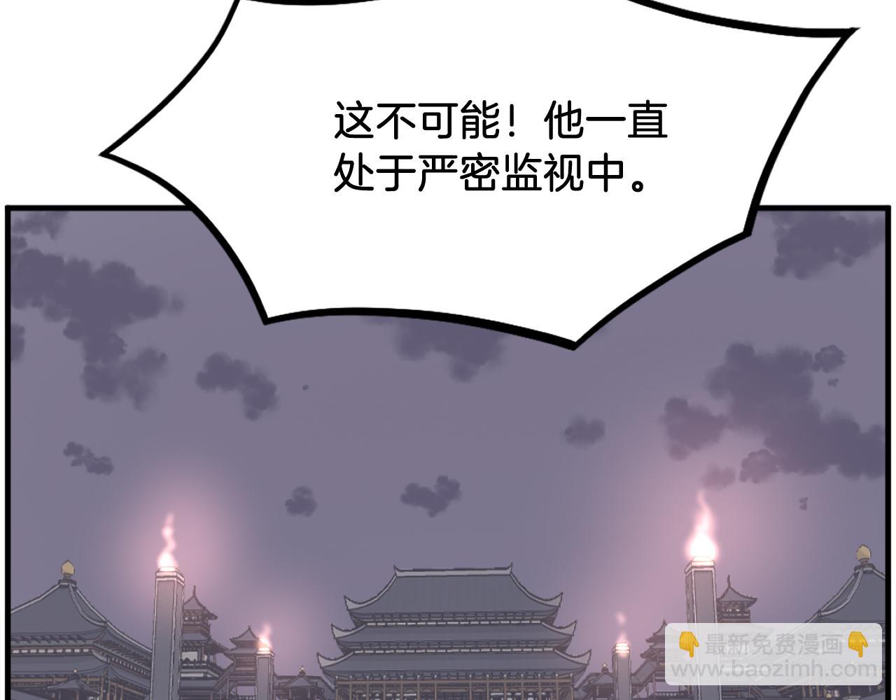 🍲重生不死尊 第250话 离家出走 第43页