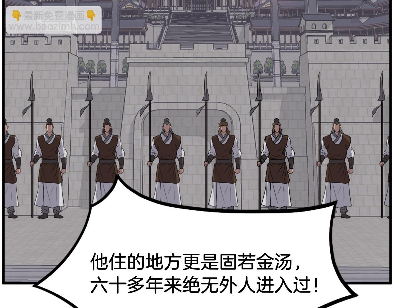 🍲重生不死尊 第250话 离家出走 第44页