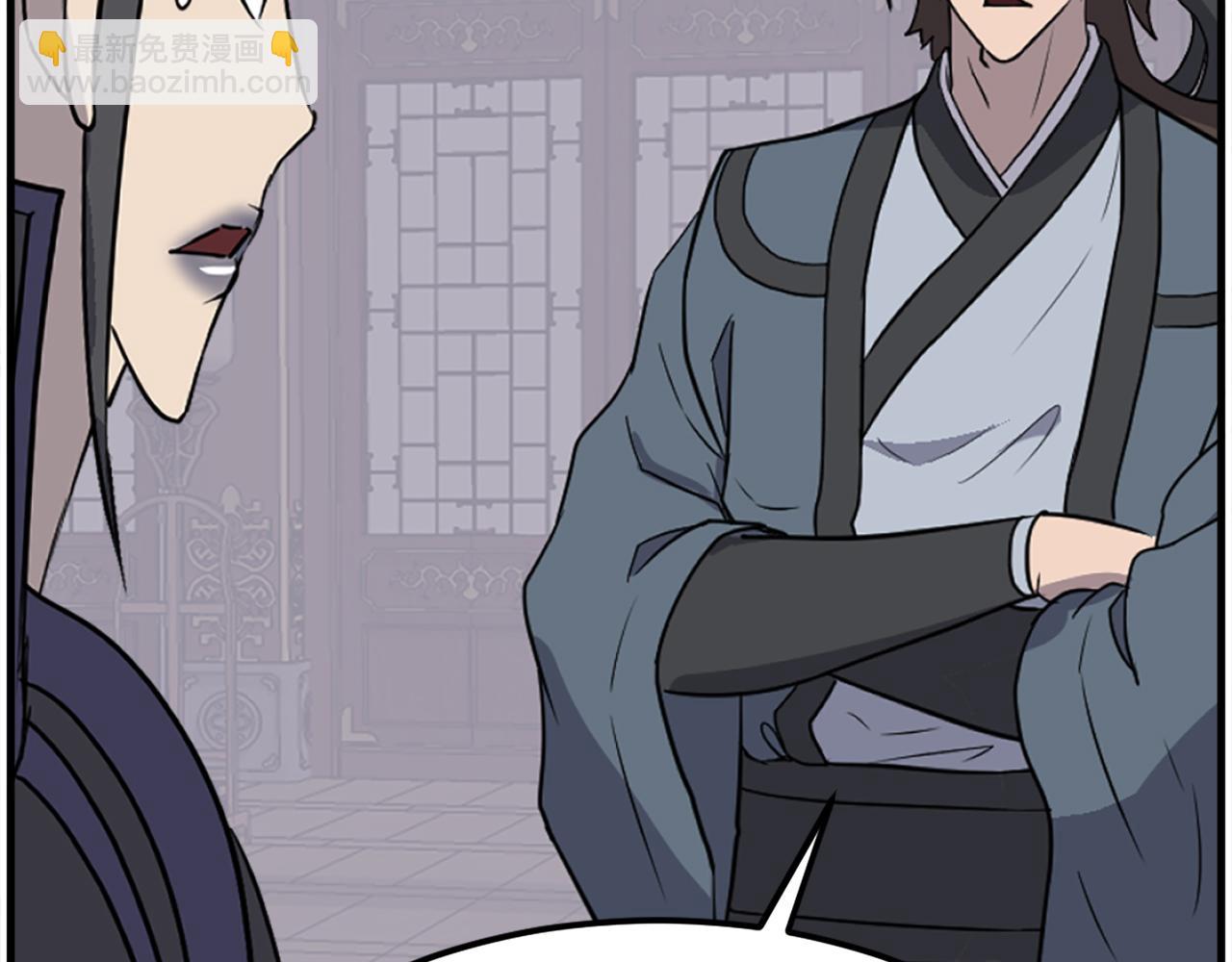 🍲重生不死尊 第250话 离家出走 第47页