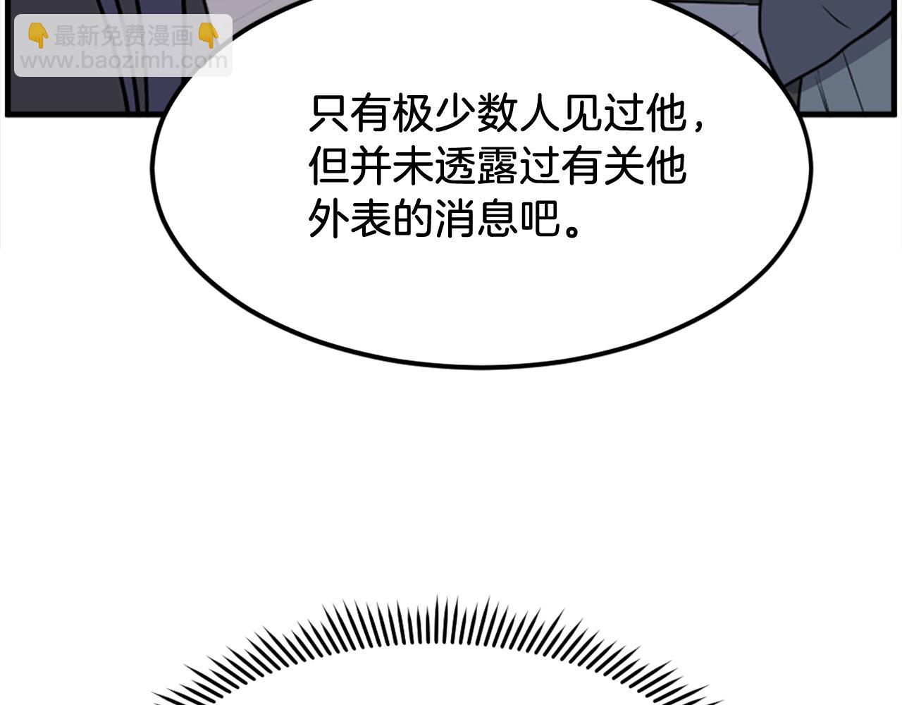 🍲重生不死尊 第250话 离家出走 第48页
