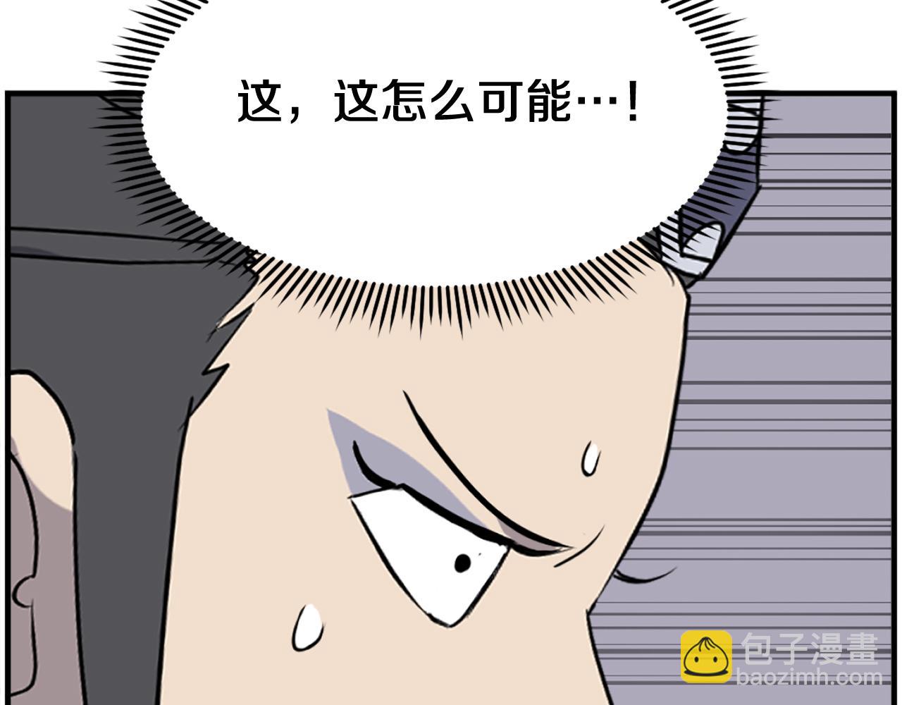 🍲重生不死尊 第250话 离家出走 第49页