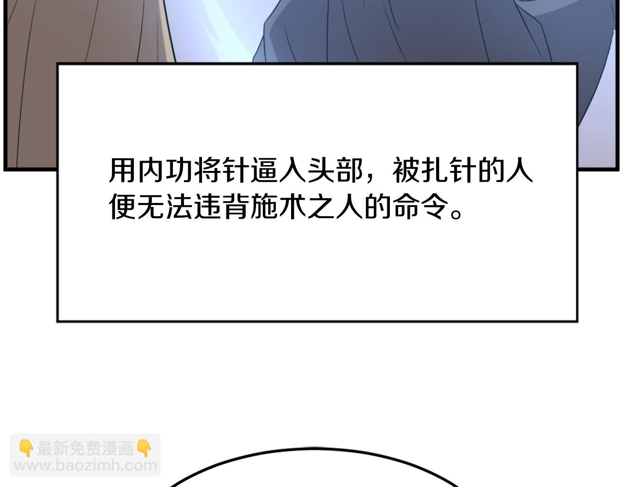 🍲重生不死尊 第250话 离家出走 第5页