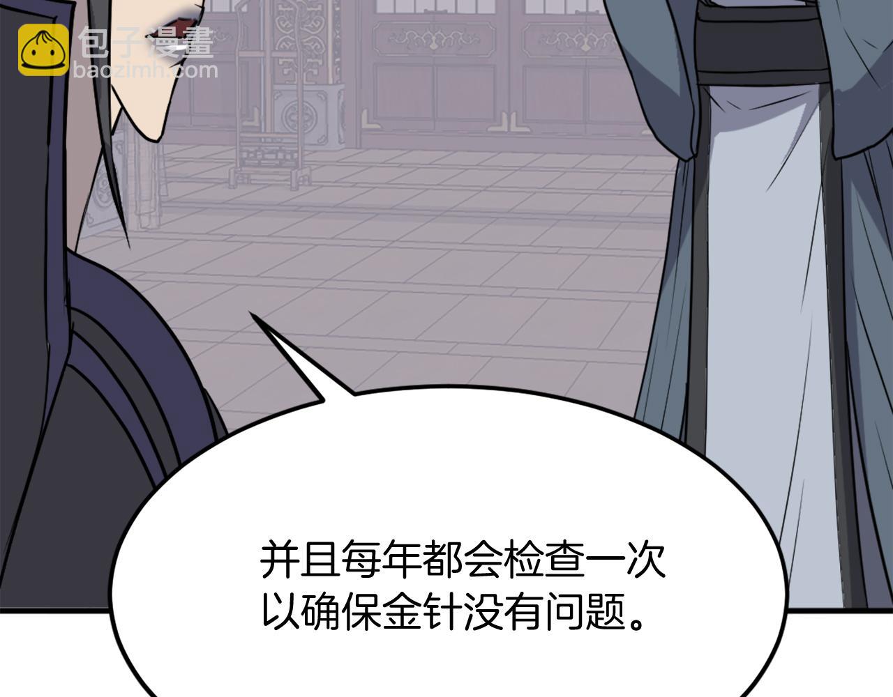 🍲重生不死尊 第250话 离家出走 第7页