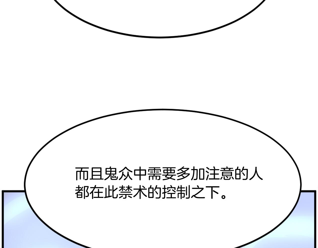 🍲重生不死尊 第250话 离家出走 第8页