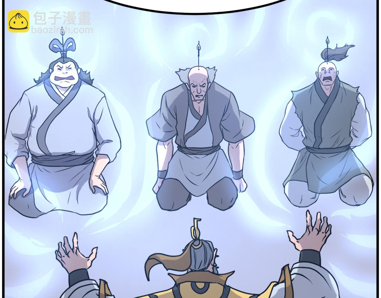 🍲重生不死尊 第250话 离家出走 第9页
